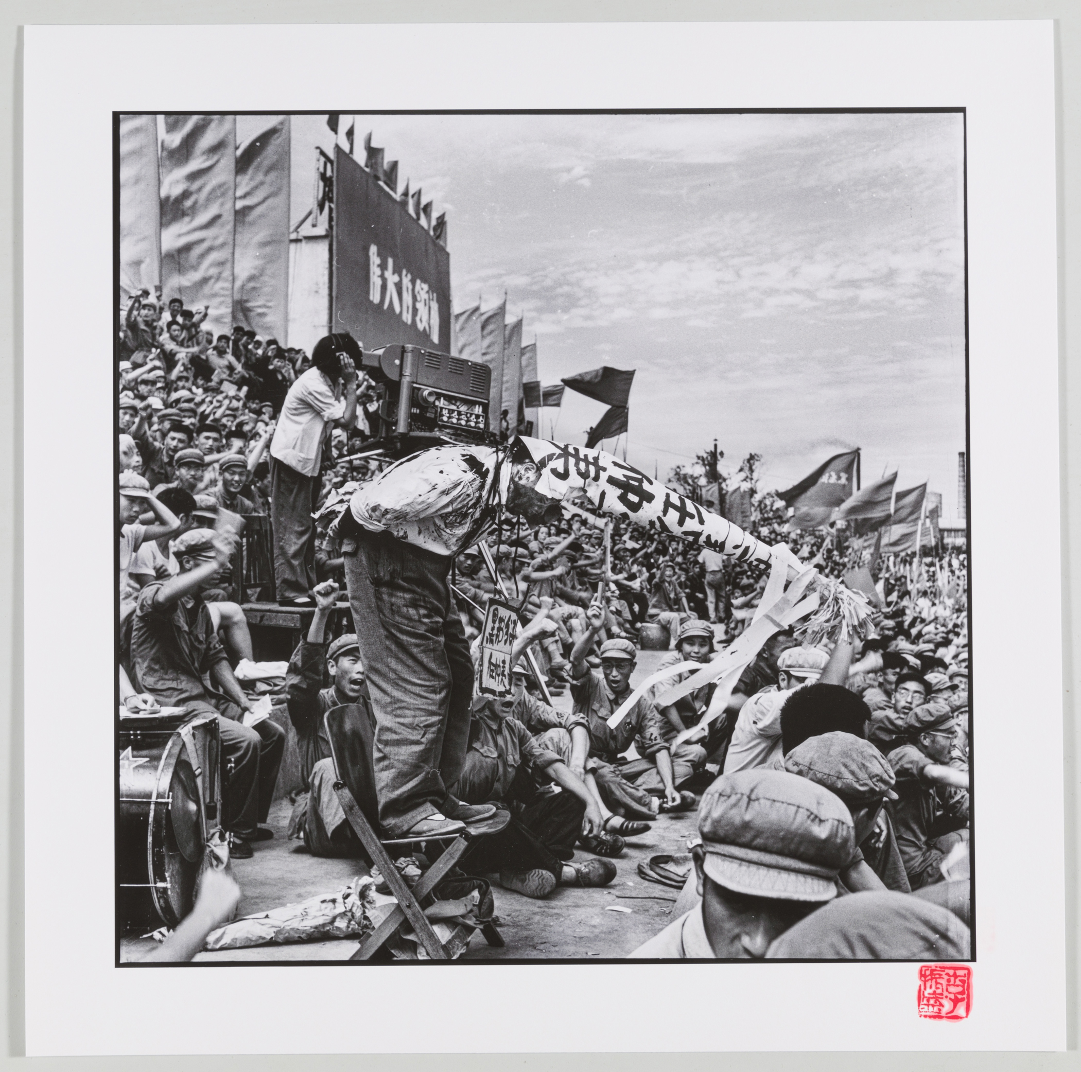 The Struggle Session of Ren Zhongyi