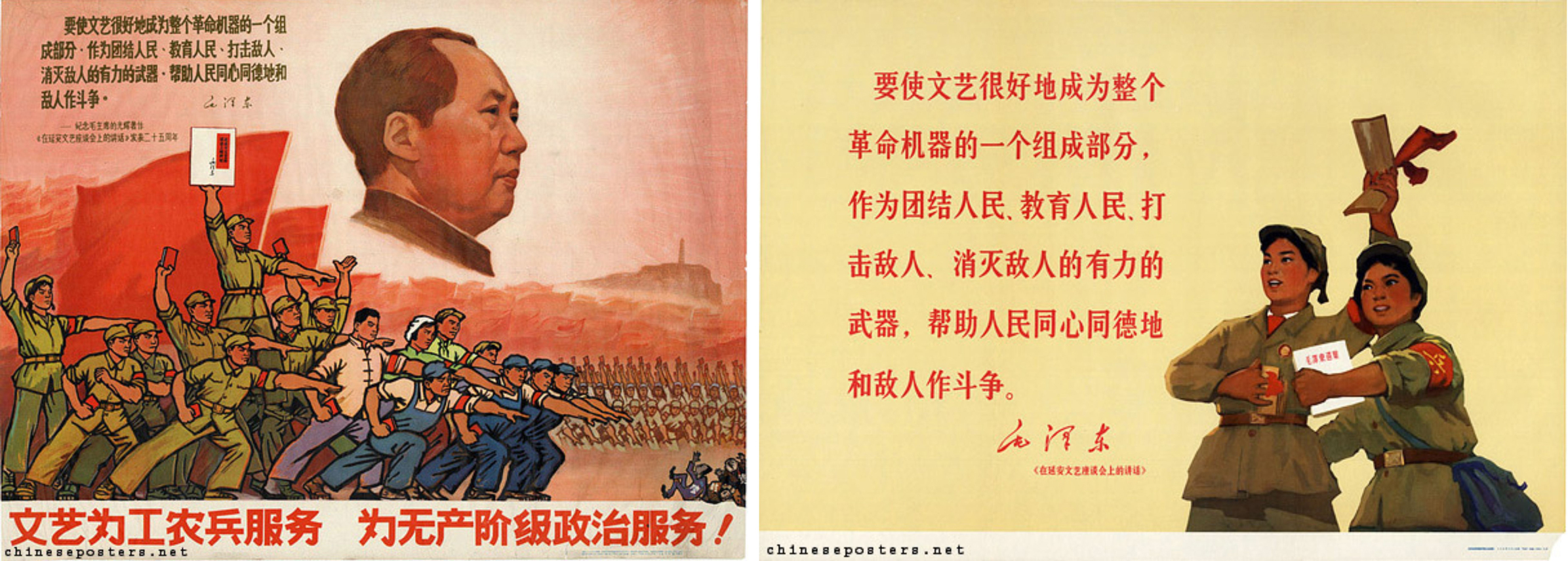 Propaganda posters - Control on Arts 1