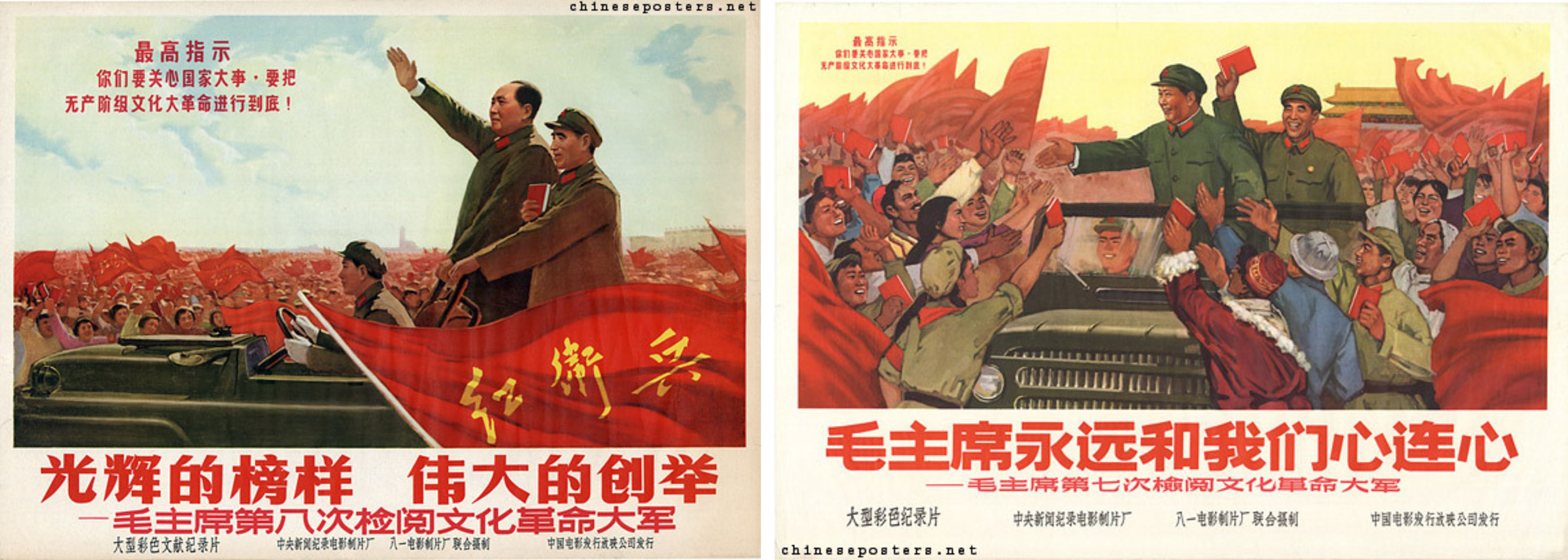 Mao's inspection of the Red Guards - Cultural Revolution propaganda posters